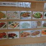 おおるり山荘 - 特別メニュー