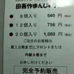 おおるり山荘 - 