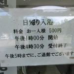 おおるり山荘 - 