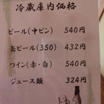 こまゆみの里 - 部屋のメニュー