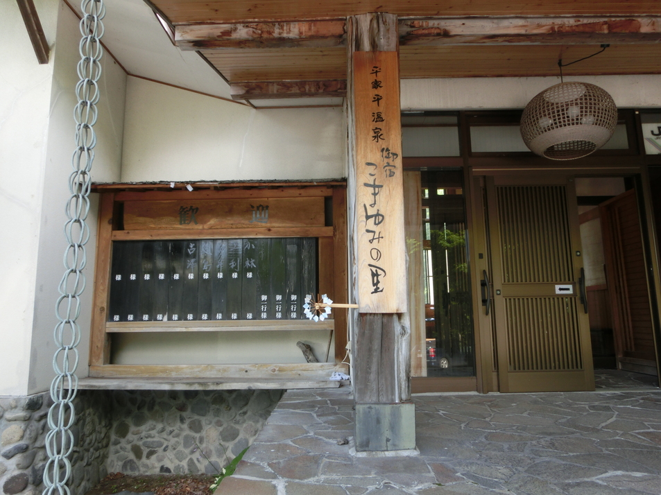 こまゆみの里 name=