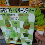 Kencha En - これ、２００円なんですよ～