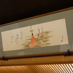 祇園 川上 - カウンター上には素敵な額が掛かっていました