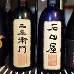 うなぎ 魚政 - 僕の日本酒ランキングＮｏ１とＮｏ２が並んでる！