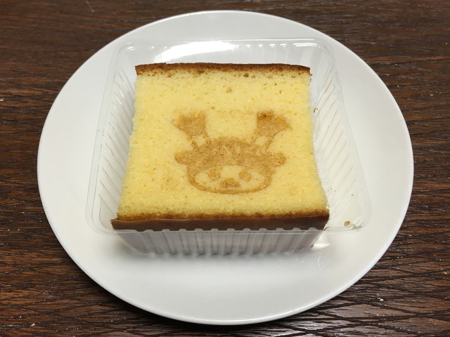 ふっかちゃんカステラを頂きました By Eb 西倉西間堂 ニシクラセイマドウ 岡部 和菓子 食べログ