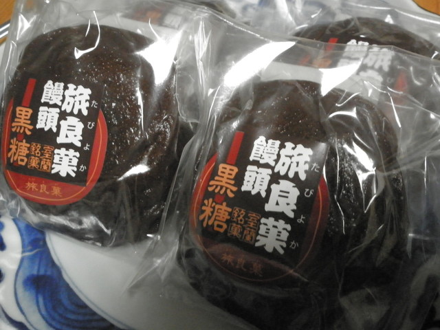 旅良菓（タビヨカ） - 室蘭（和菓子）の写真