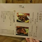 丸鶏本舗 つた屋 - 