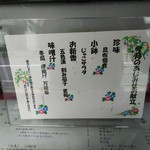 魚久 イートイン あじみせ 本店 - 今月のあじみせお献立