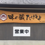 Ichiba Shokudou - 