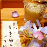 郷土味 かけはし - 