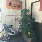 Shinano - 