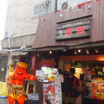 Dotonbori Akaoni Yokocho Ten - お店：赤鬼がイイネ！