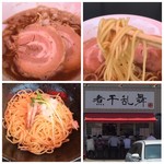 煮干乱舞 - 肉中華そば＆油そばd(^_^o)