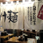 博多ちゃんぽん　ちょき　 - 