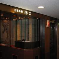 河久 - 