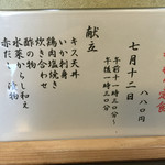 ささら - 本日の日替わり定食
      ２０１６年７月１２日
