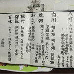 不動坂　菊地 - 