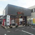 らーめん美春 - 外観(2016.7.2)