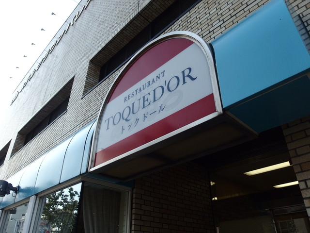 トックドール - 青森（カフェ）の写真