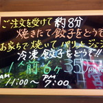 オータケ - 焼き餃子は6個で350円