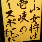 平山旅館 - 平山旅館 「平山女将は壱岐のパワースポットだ by松岡修造」松岡修造がＴＶ番組の取材で訪れた際、書かれた書が飾ってありました(笑) 