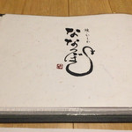 Unagi Nanatsuboshi - 