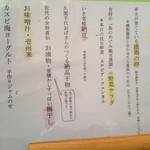 平山旅館 - 平山旅館 【朝ご飯】島の朝ご飯 メニューです。