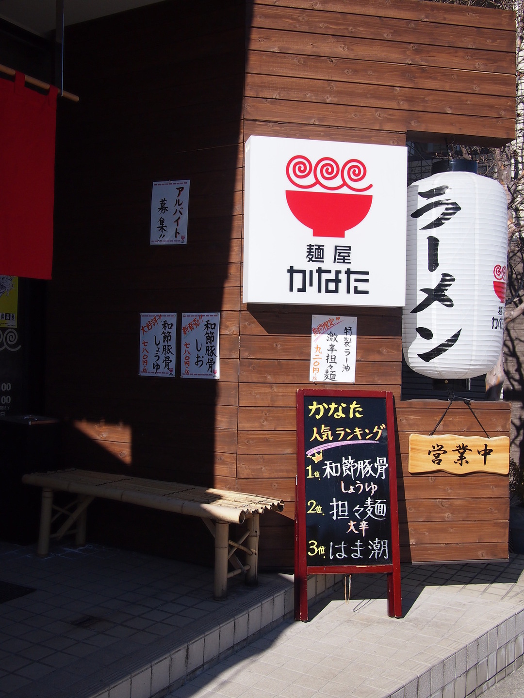 かなた name=