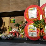 ストリート ブース ナナナ - 