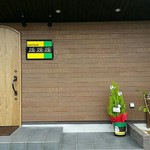 ストリート ブース ナナナ - 