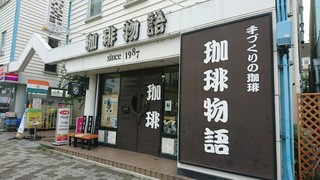 名古屋港水族館のデートならココ おすすめ飲食店5選 食べログまとめ 名古屋港水族館のデートならココ おすすめ飲食店5選 食べログまとめ