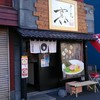 らーめん さかい