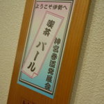 パール喫茶 - 