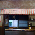 すしや - お品書き