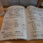 松楽 - お品書き