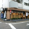 氷菓処にじいろ 本店