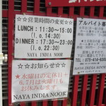 ナヤ インディア ヌール - 