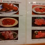 Yakiniku Sanyou - 