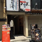 四ツ谷しんみち通り よいよい - 店構え