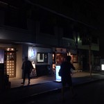 Izakaya Kaze - 