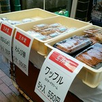玉井堂本舗 - 