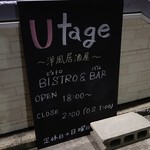 BISTRO&BAR Utage - 2016年5月