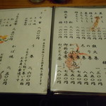 見晴屋 - メニュー