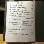 中国菜 火ノ鳥 - 