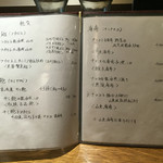 中国菜 火ノ鳥 - 