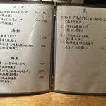 中国菜 火ノ鳥 - 