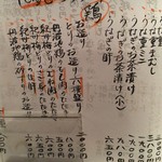 鰻割烹 心艶 - おすすめメニュー