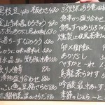 俺の魚を食ってみろ!! - 本日のメニュー