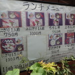 錦寿司 - 定番ランチもCP良い！(16-07)