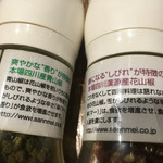 陳建一麻婆豆腐店 - 山椒の説明書き。ちなみに１本￥1080で店頭販売もされています^^